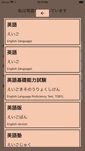 AI Japanese Dictionary screenshot 4