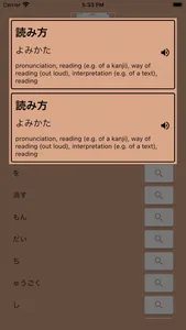 AI Japanese Dictionary screenshot 7