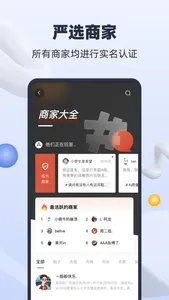 货源星球 screenshot 2