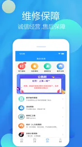 家修汇师傅端 screenshot 2