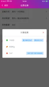 小盒国际 screenshot 2