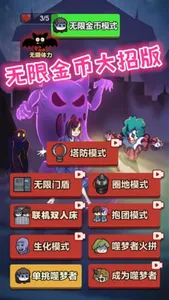 Defense Monster Battle.io! screenshot 0