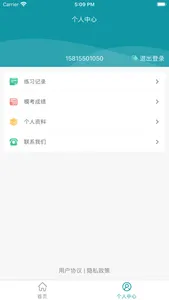 检安消防 screenshot 5