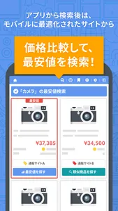 「ふるさと納税」でポイ活、通販最安値も探せるアプリ screenshot 1