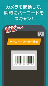 「ふるさと納税」でポイ活、通販最安値も探せるアプリ screenshot 3