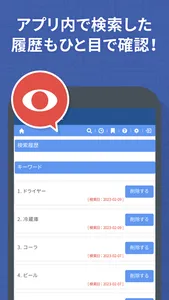 「ふるさと納税」でポイ活、通販最安値も探せるアプリ screenshot 6