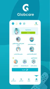 Globcare - جلوب كير screenshot 3