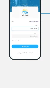 Meshowar User screenshot 1