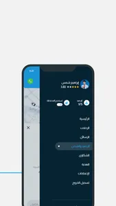 Meshowar User screenshot 4