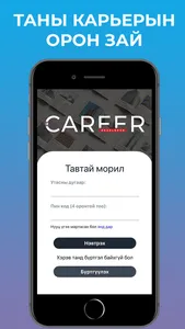 Career developer screenshot 1