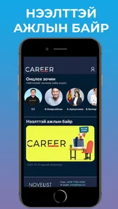 Career developer screenshot 2