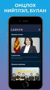 Career developer screenshot 3