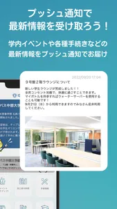 中部大学 公式アプリ screenshot 1