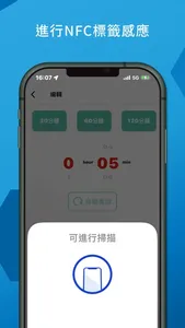 福朵智慧提醒標籤 screenshot 2