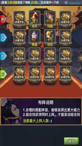 小小三国群英殿:超休闲轻度国战,放置挂机养成 screenshot 3