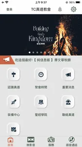 TC真道教會 screenshot 0