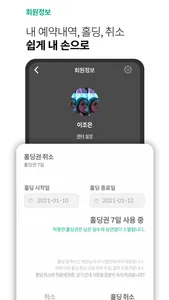 오늘의습관 screenshot 1