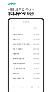 오늘의습관 screenshot 2