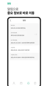 오늘의습관 screenshot 3