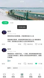 织讯-及时帮您连接行业资讯 screenshot 2