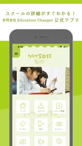 クラブSOJI(素地) screenshot 0