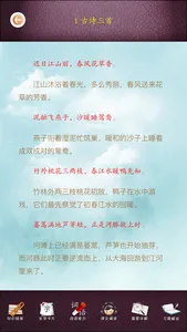 小学语文三年级下册 - 移动家庭课堂 screenshot 4