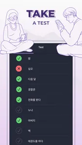 Korean Words A1-B1 | 2Shine screenshot 1