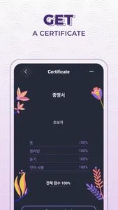 Korean Words A1-B1 | 2Shine screenshot 6