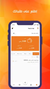 Nechrilek Resto|نشريلك- مطعم screenshot 0