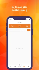 Nechrilek Resto|نشريلك- مطعم screenshot 1