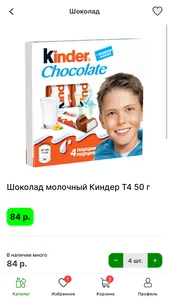 Лидер: Доставка продуктов screenshot 3