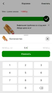 Лидер: Доставка продуктов screenshot 5