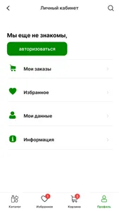 Лидер: Доставка продуктов screenshot 6