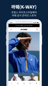 KWAY(까웨) screenshot 0