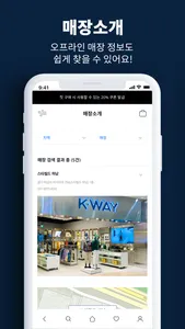 KWAY(까웨) screenshot 3