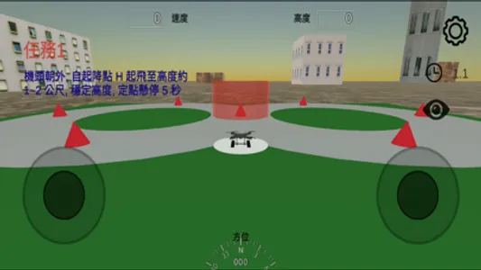 台灣無人機術科考試模擬器 screenshot 1