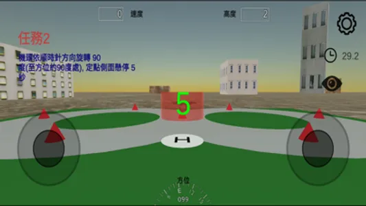 台灣無人機術科考試模擬器 screenshot 2