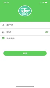 司机管家 screenshot 0