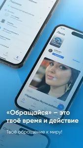 Обращайся screenshot 0