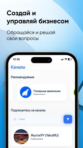 Обращайся screenshot 1