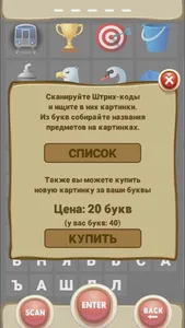 СловоСкан screenshot 4