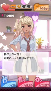 罵りガール〜あやなちゃん〜 screenshot 3