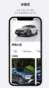 这是什么车-拍照识车 screenshot 1