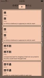 AI Chinese Dictionary screenshot 4