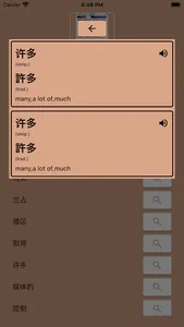 AI Chinese Dictionary screenshot 7