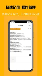 叶子书摘 screenshot 2