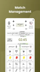 Match Management screenshot 3