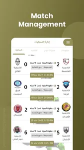 Match Management screenshot 4