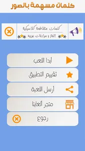 كلمات متقاطعة كلاسيكية screenshot 2