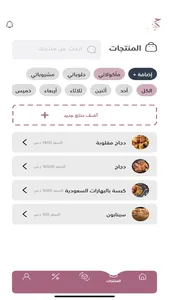 حرف أسر - تطبيق الأسرة screenshot 1